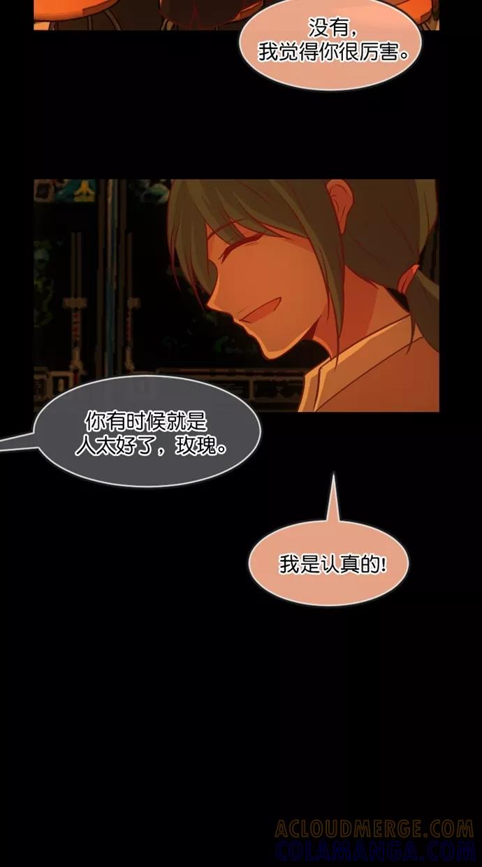 《霸气总裁年下男》第50话 第67页