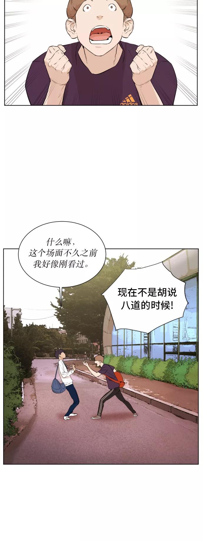 《高中游泳王》[第49话] 放风筝（5） 第17页
