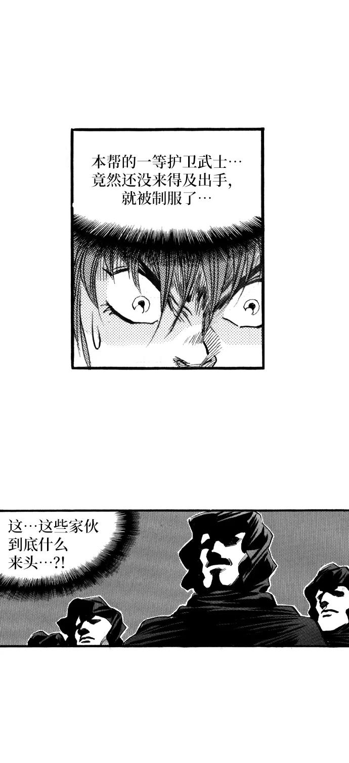 《龙飞不败》第50话 第42页