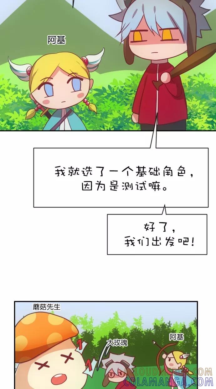 《霸气总裁年下男》第50话 第22页