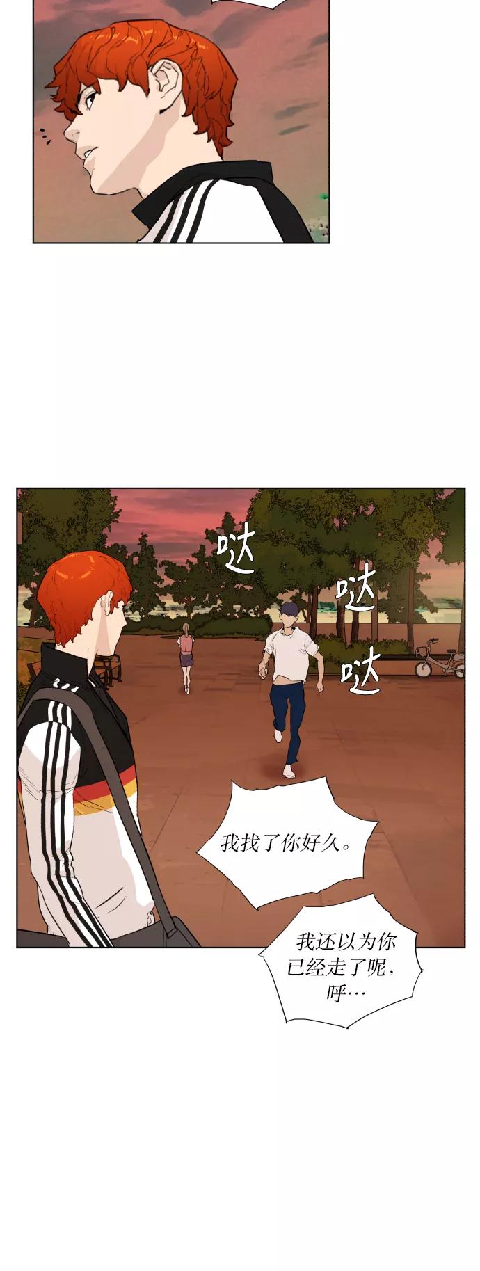 《高中游泳王》[第49话] 放风筝（5） 第26页