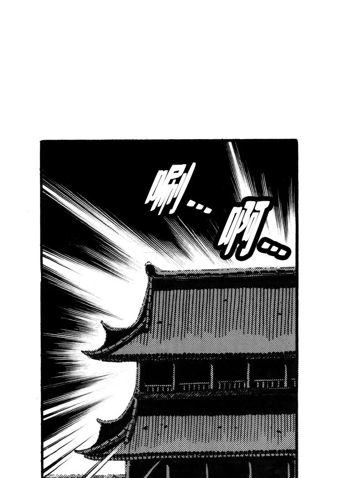 《龙飞不败》第50话 第23页