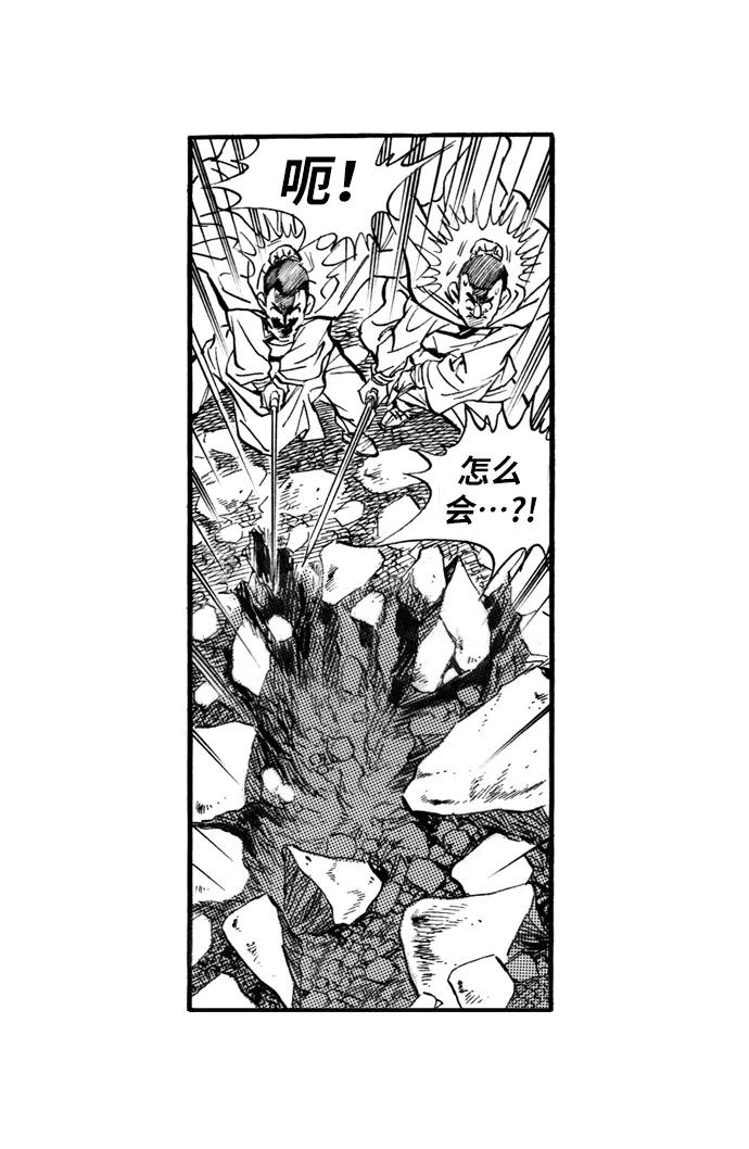 《龙飞不败》第50话 第35页