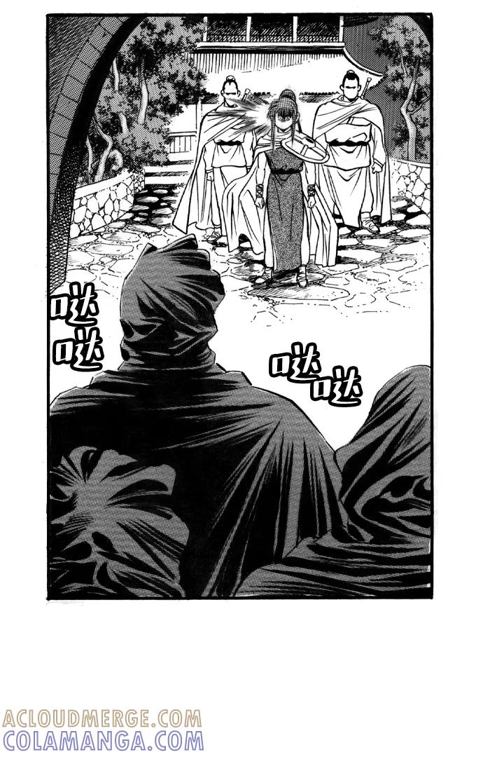 《龙飞不败》第50话 第4页
