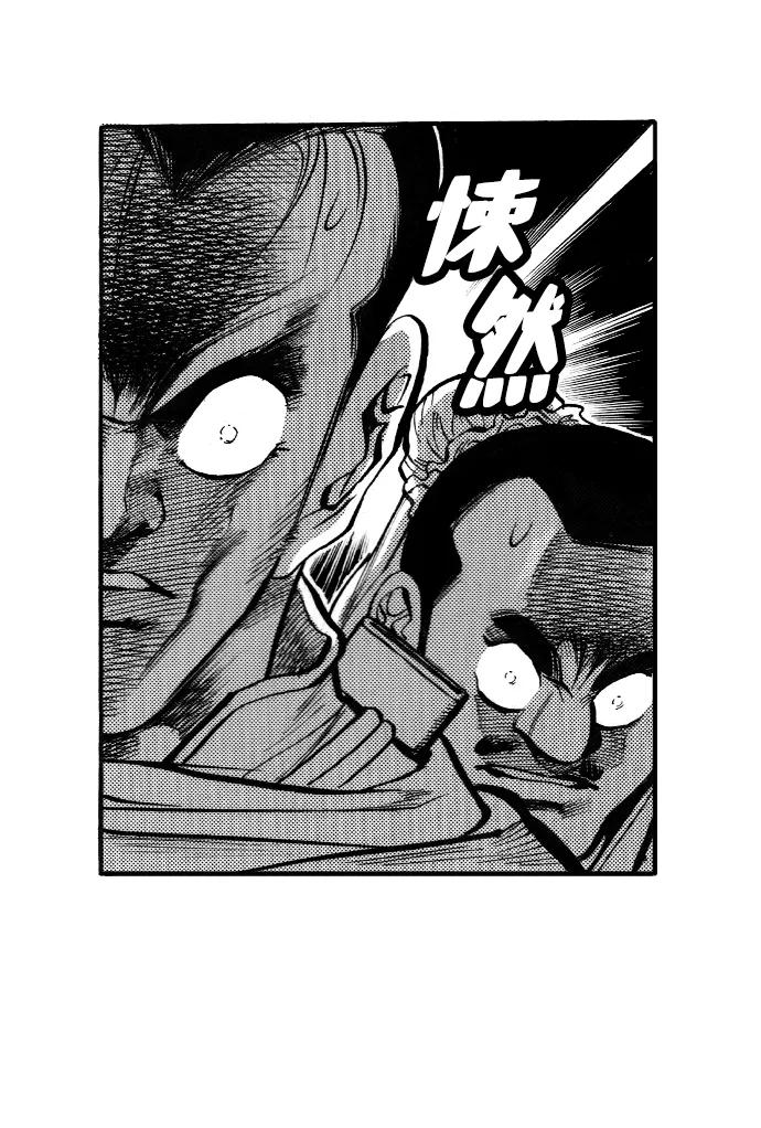 《龙飞不败》第50话 第36页