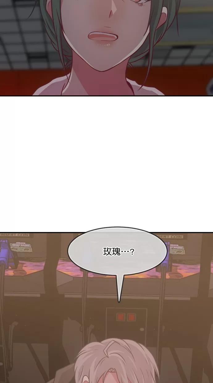 《霸气总裁年下男》第50话 第72页