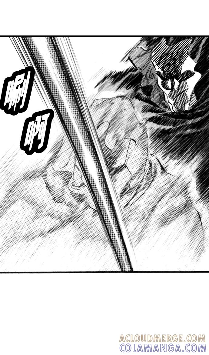 《龙飞不败》第50话 第61页