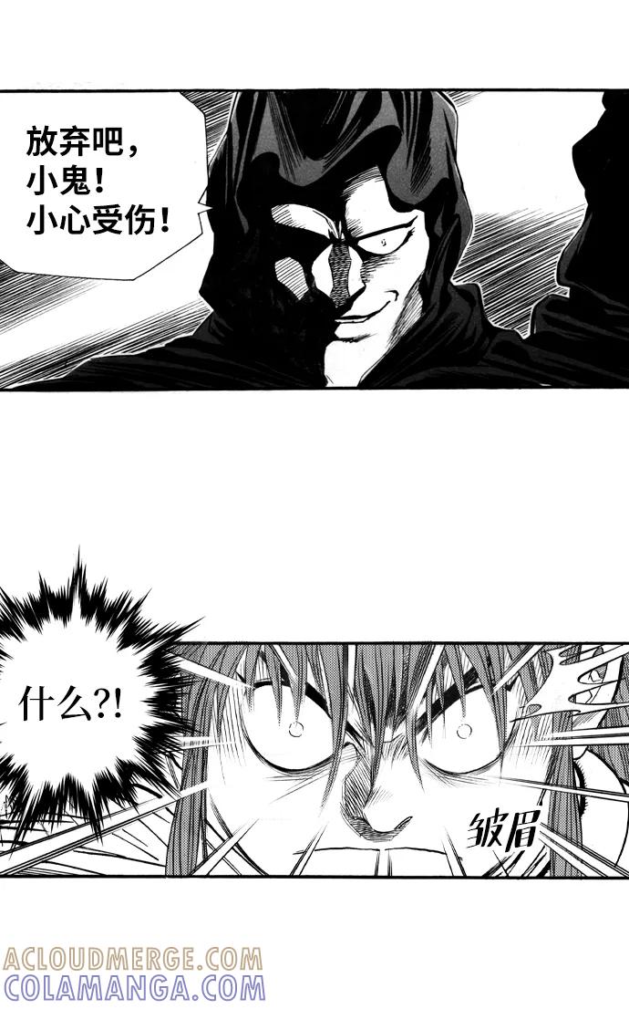 《龙飞不败》第50话 第10页