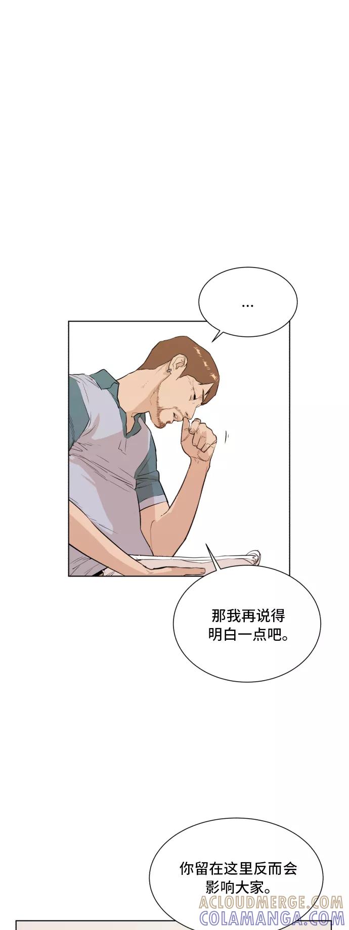 《高中游泳王》[第49话] 放风筝（5） 第13页