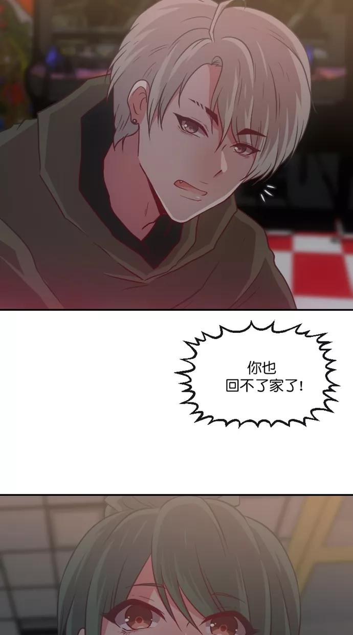 《霸气总裁年下男》第50话 第71页