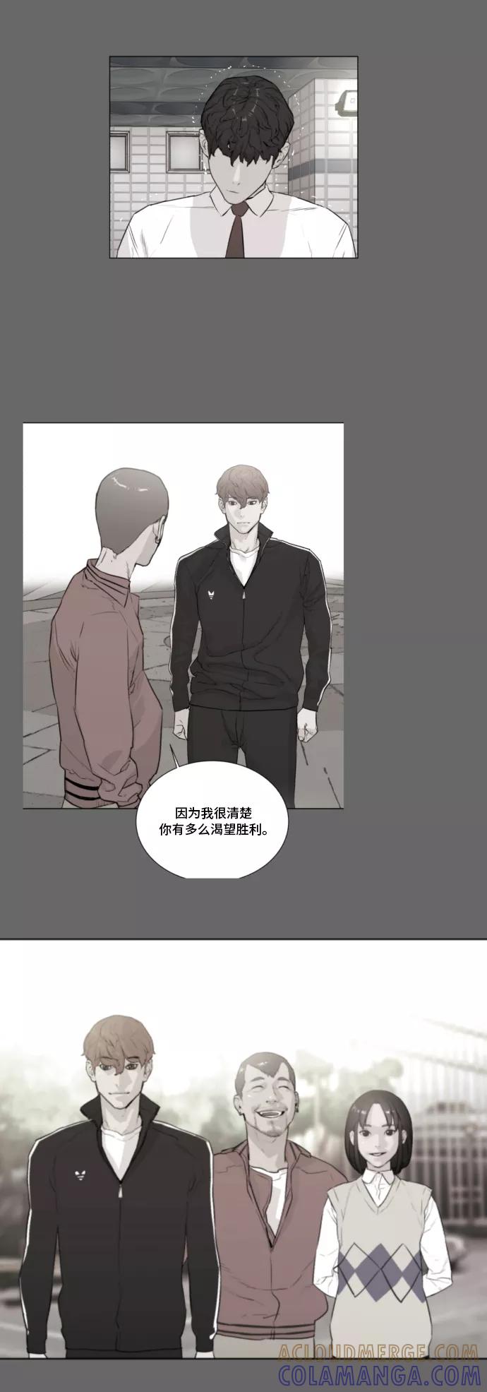 《高中游泳王》[第49话] 放风筝（5） 第46页