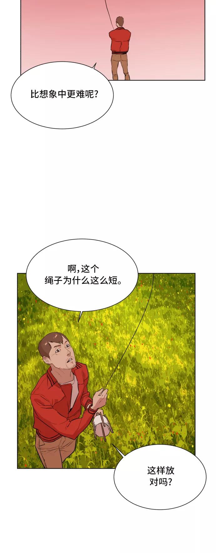 《高中游泳王》[第49话] 放风筝（5） 第38页