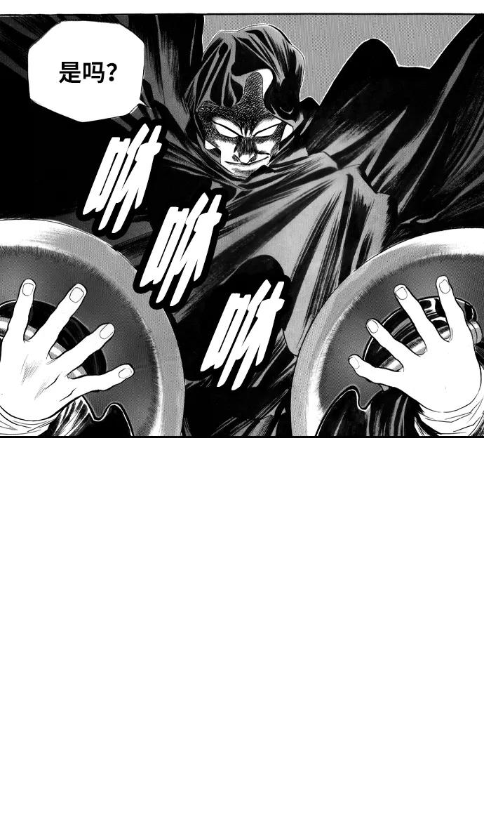 《龙飞不败》第50话 第15页