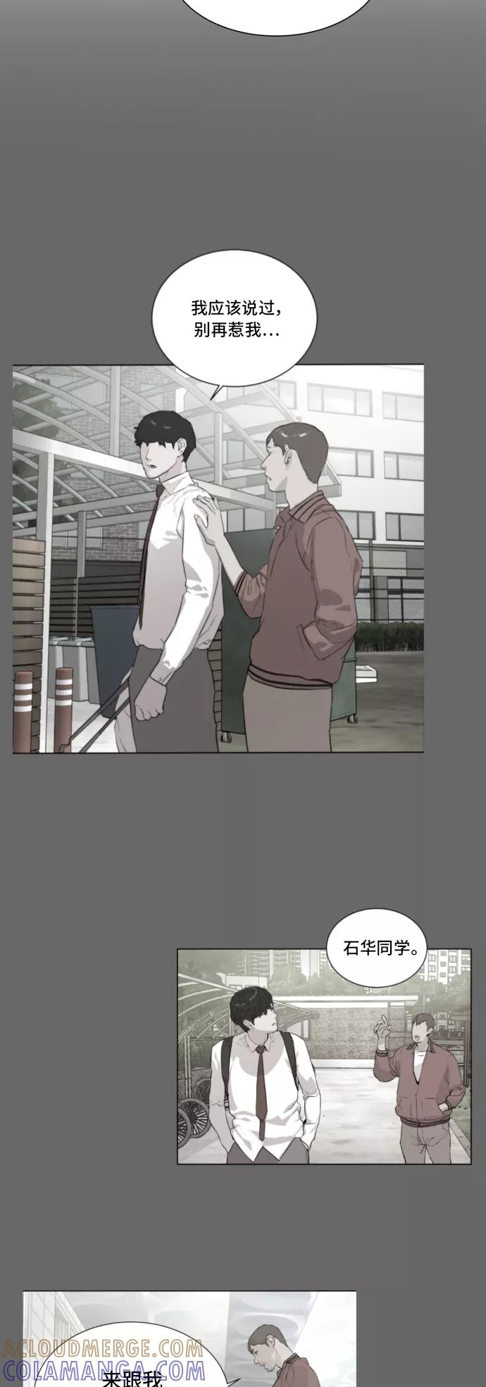 《高中游泳王》[第49话] 放风筝（5） 第43页