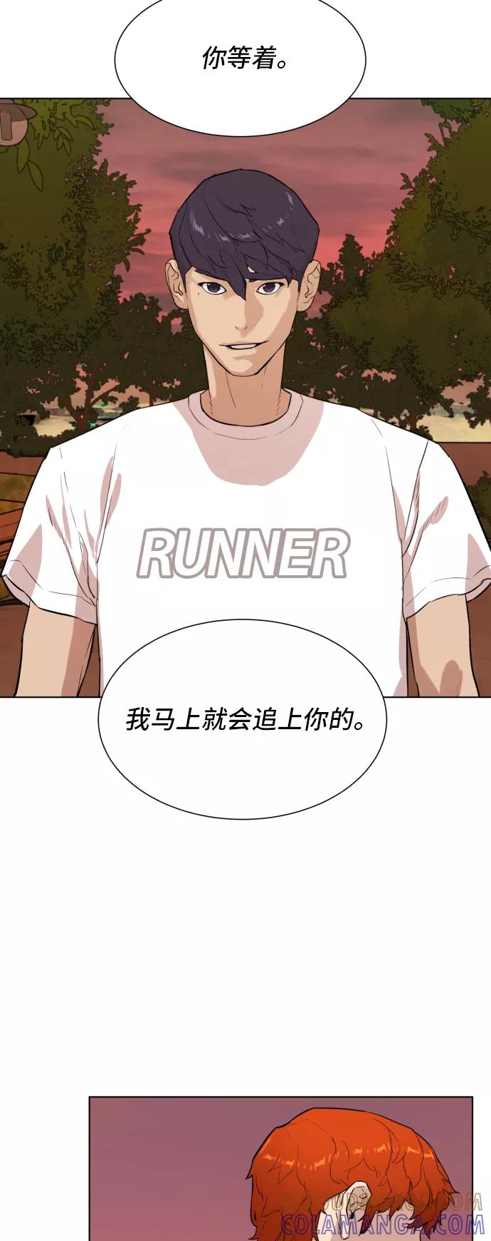 《高中游泳王》[第49话] 放风筝（5） 第31页