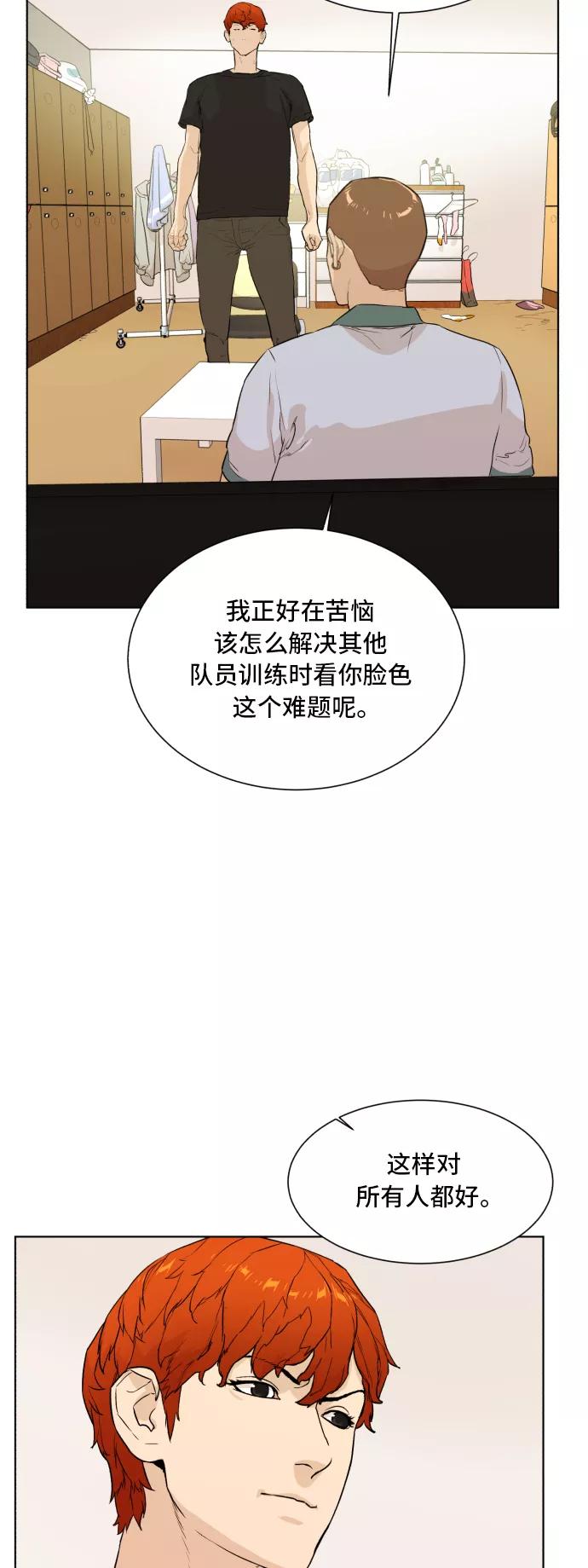 《高中游泳王》[第49话] 放风筝（5） 第14页