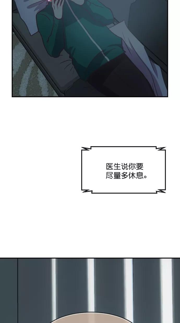 《霸气总裁年下男》第50话 第29页
