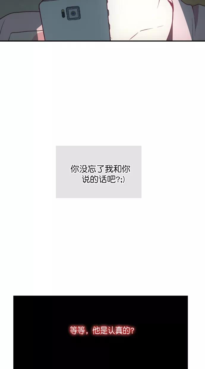 《霸气总裁年下男》第50话 第11页