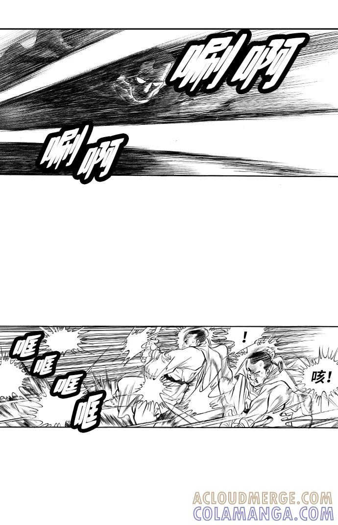 《龙飞不败》第50话 第28页