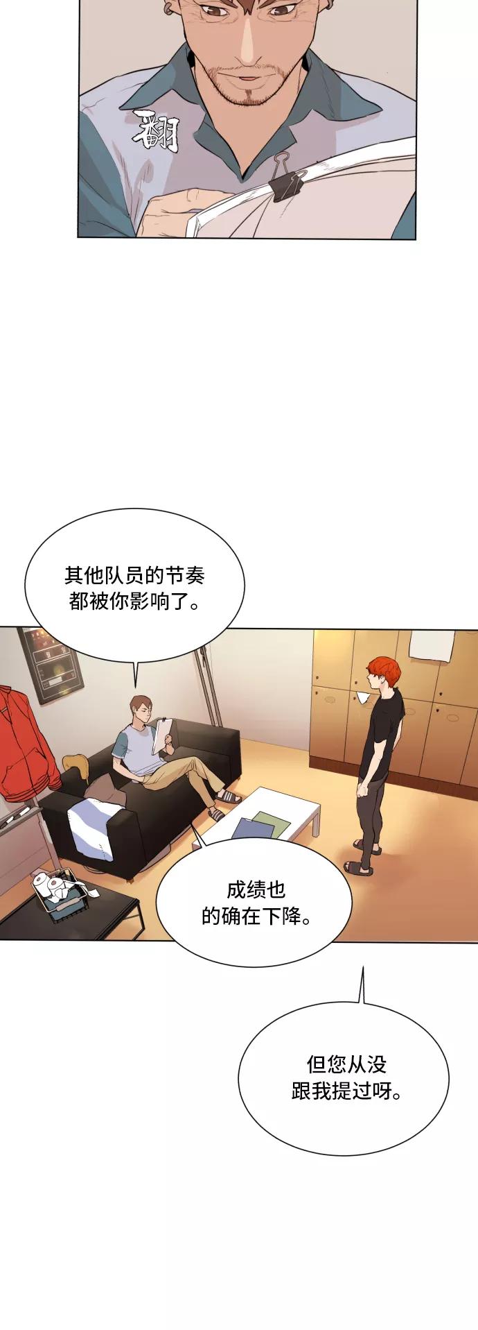 《高中游泳王》[第49话] 放风筝（5） 第12页