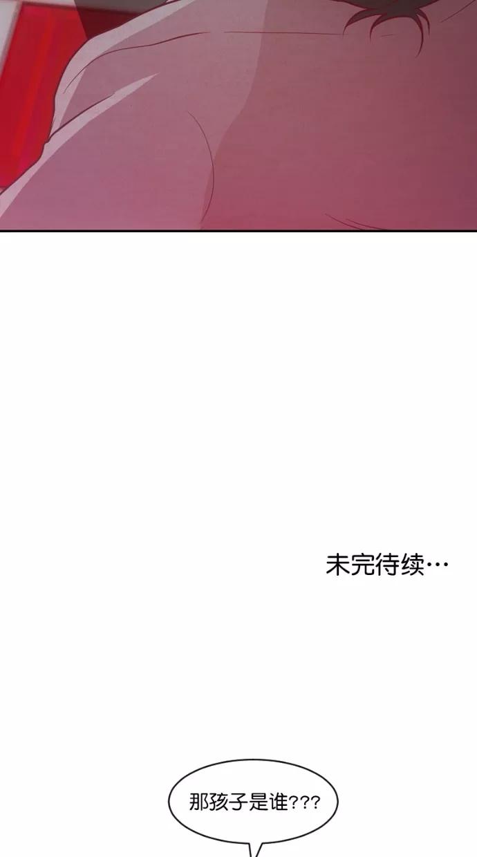 《霸气总裁年下男》第50话 第74页