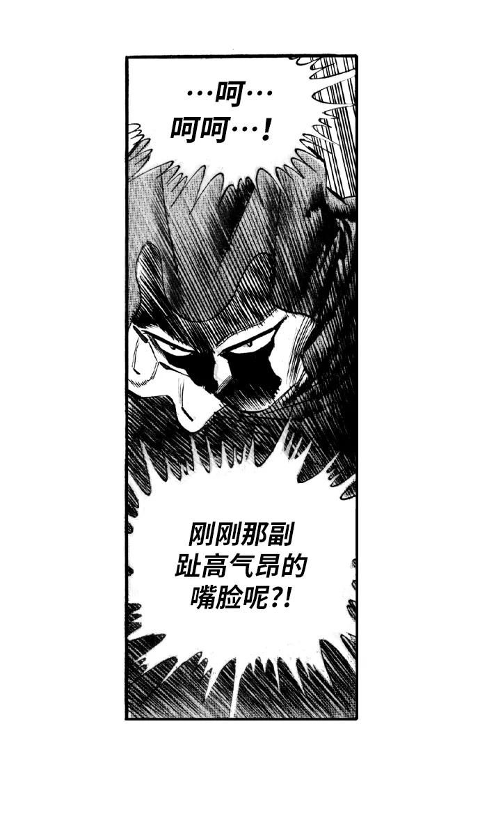 《龙飞不败》第50话 第30页