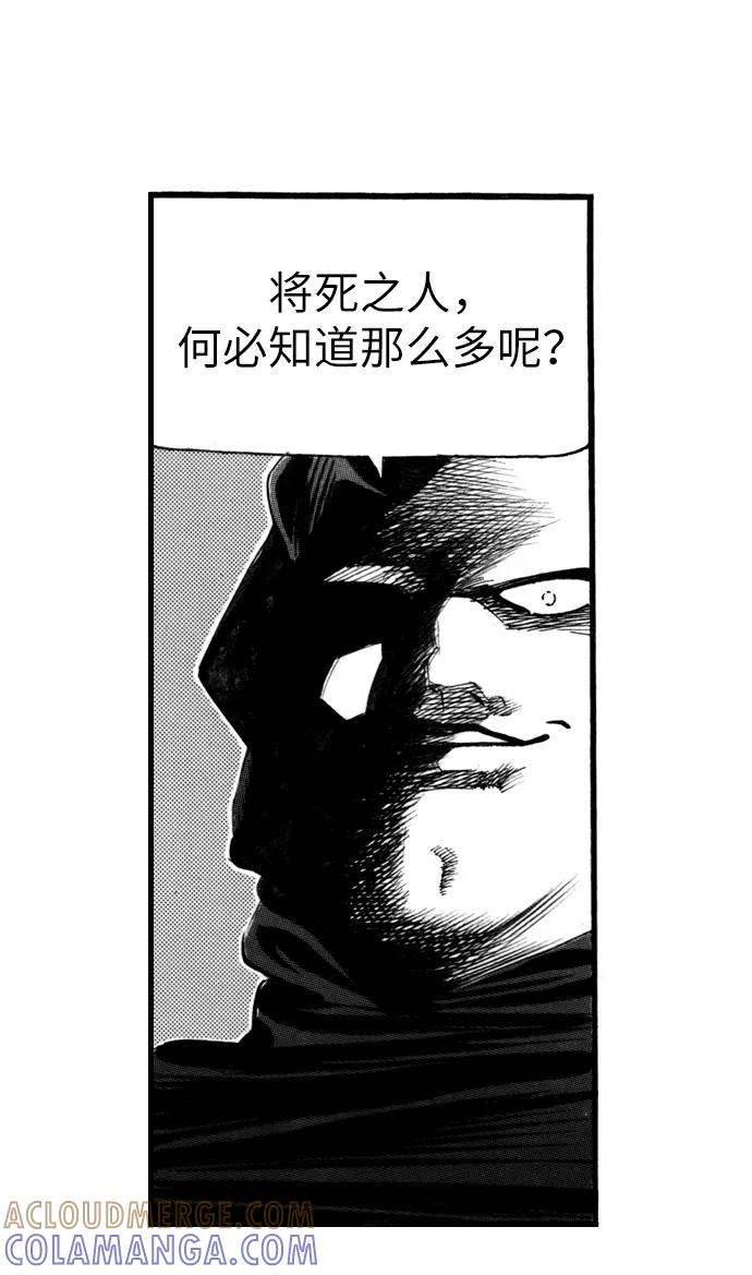 《龙飞不败》第50话 第13页