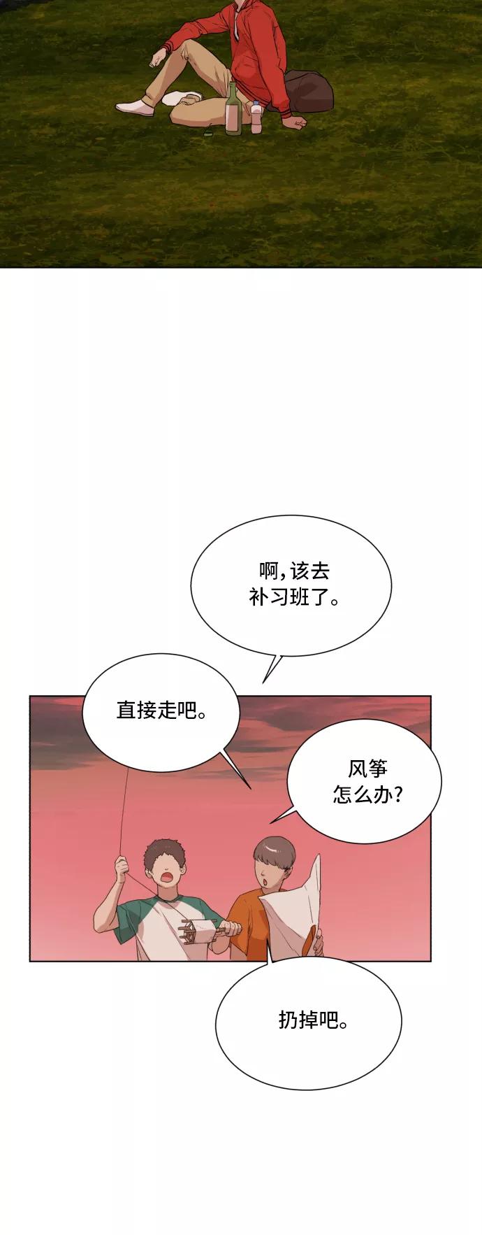 《高中游泳王》[第49话] 放风筝（5） 第35页