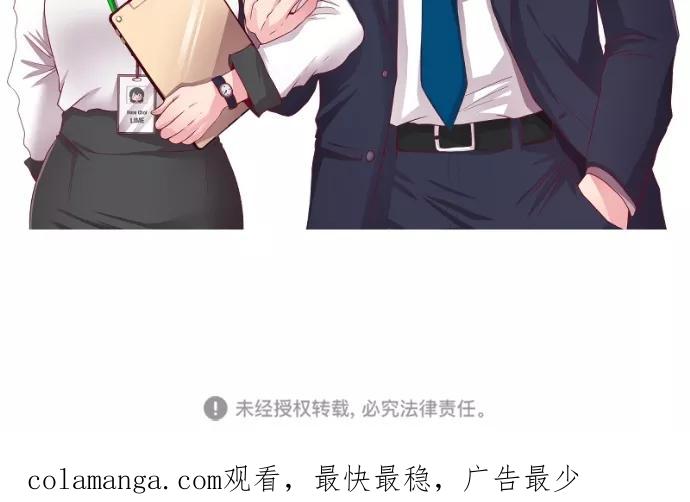 《霸气总裁年下男》第51话 第93页