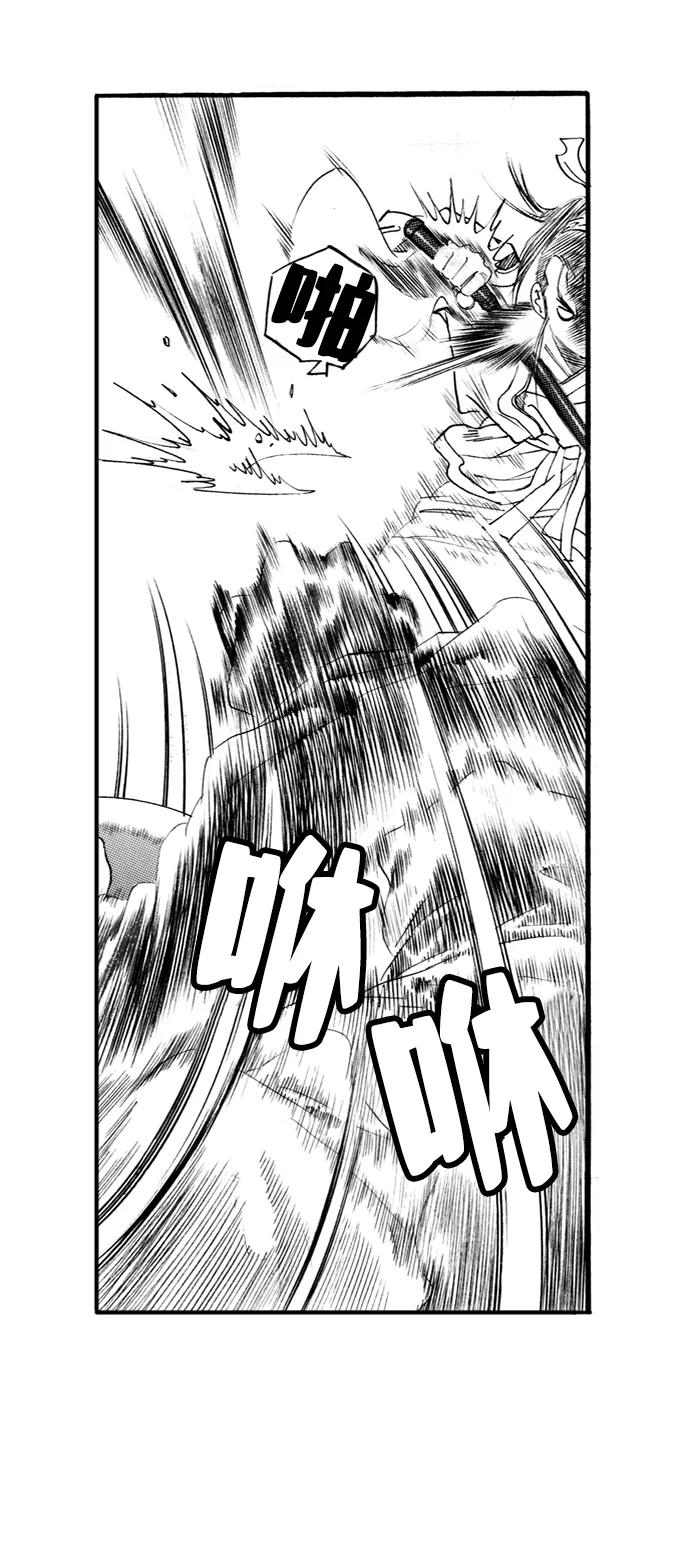 《龙飞不败》第51话 第12页