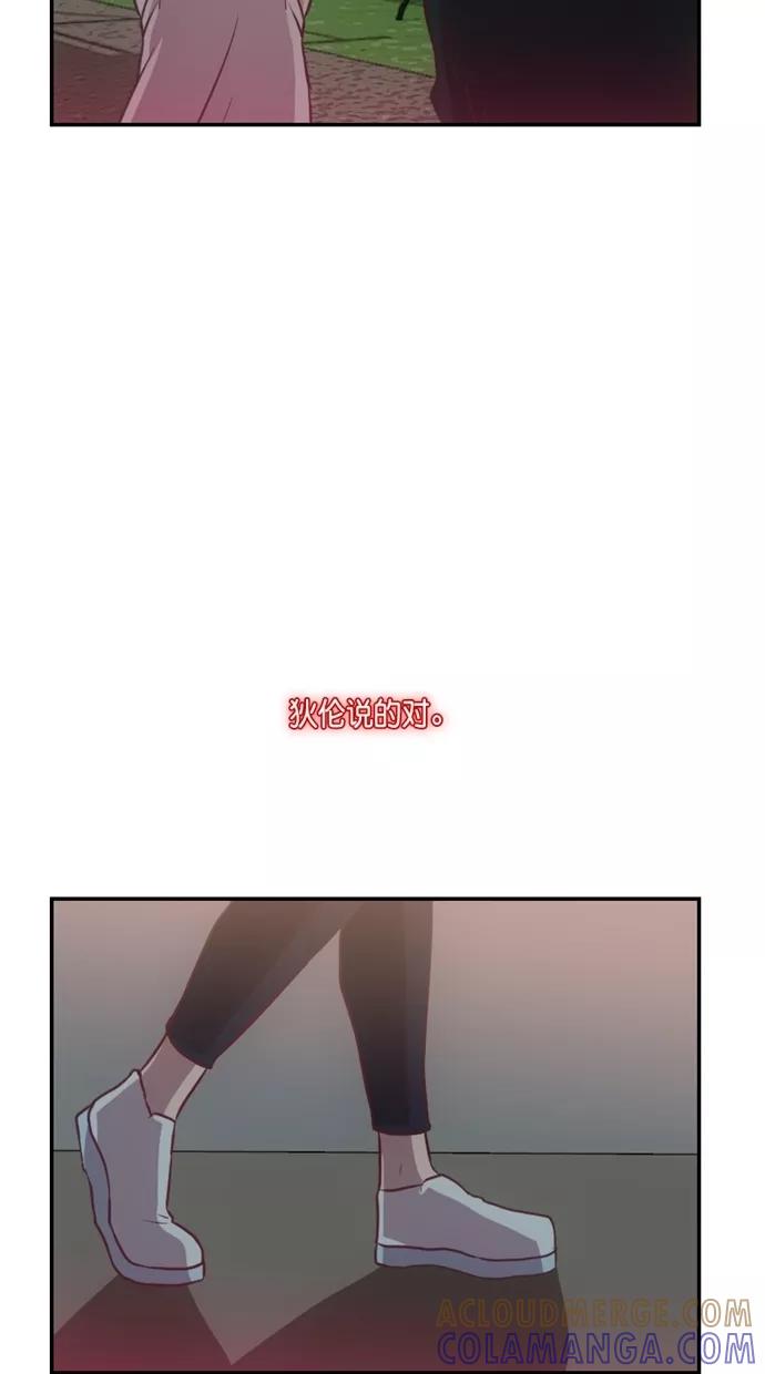 《霸气总裁年下男》第51话 第70页