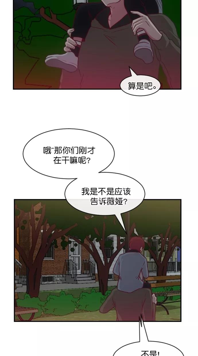 《霸气总裁年下男》第51话 第68页