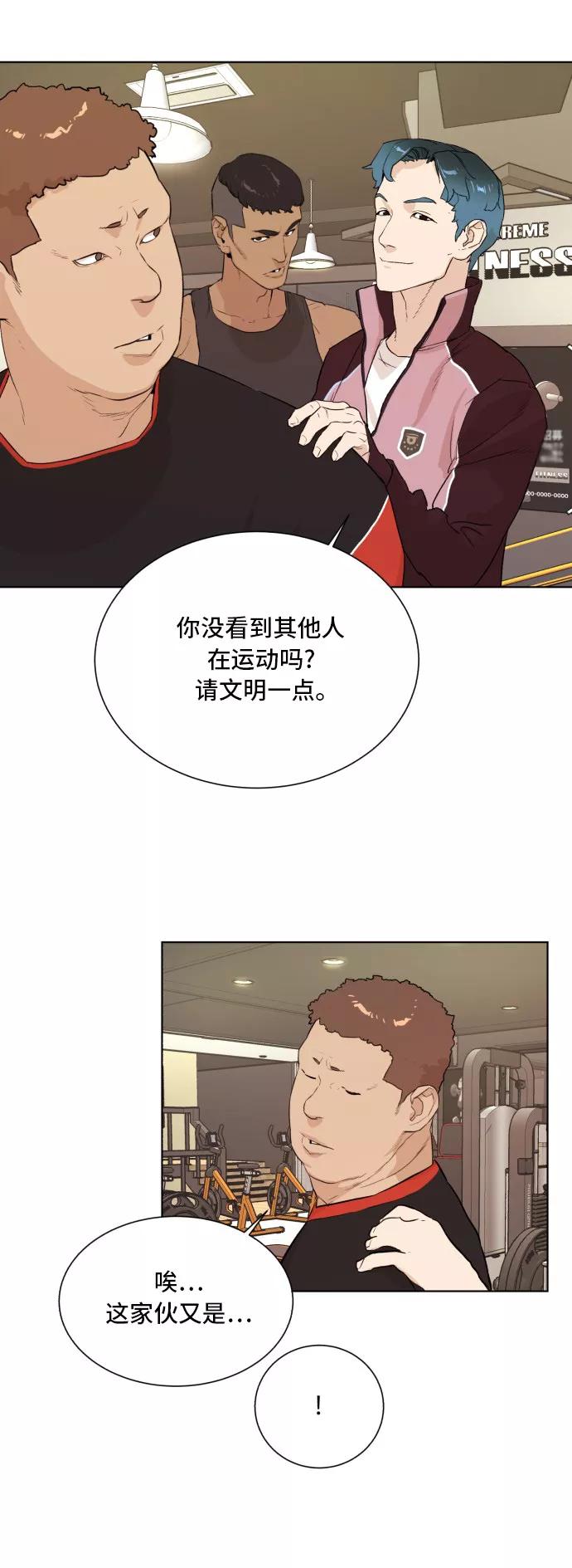 《高中游泳王》[第50话] 冬河游泳大赛（1） 第30页