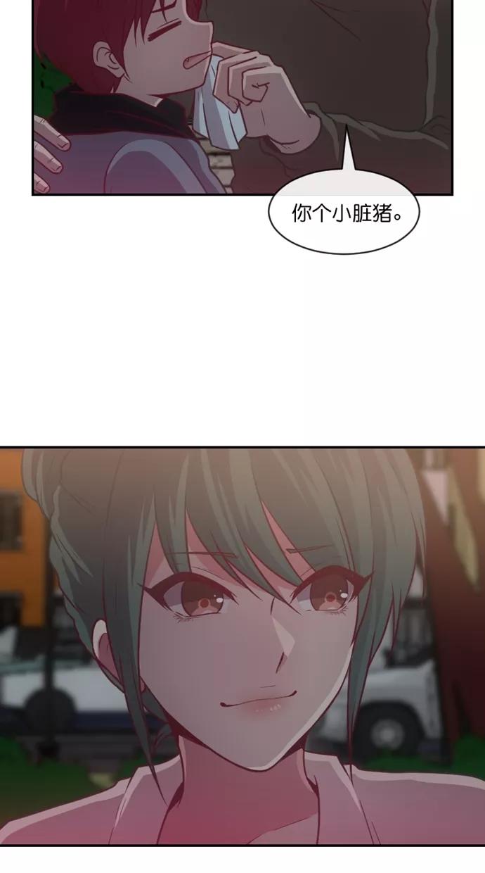 《霸气总裁年下男》第51话 第27页