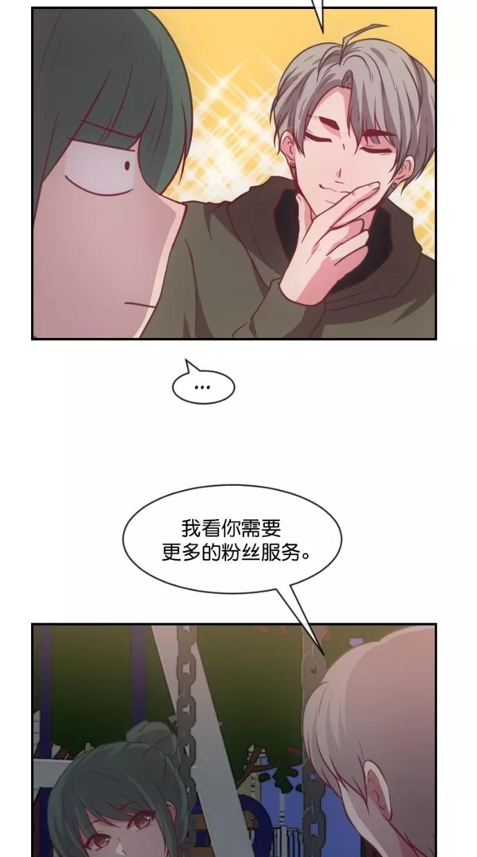 《霸气总裁年下男》第51话 第48页