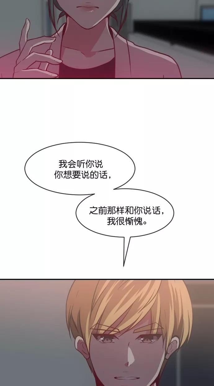 《霸气总裁年下男》第51话 第78页