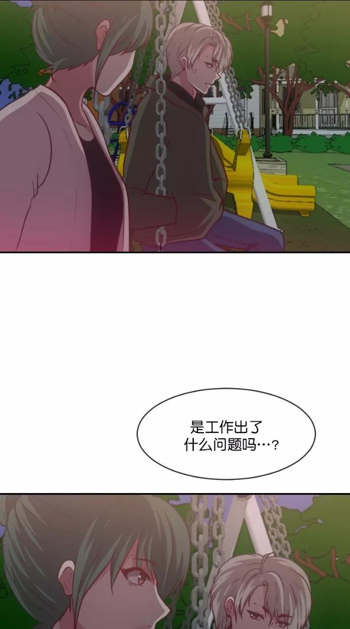 《霸气总裁年下男》第51话 第32页