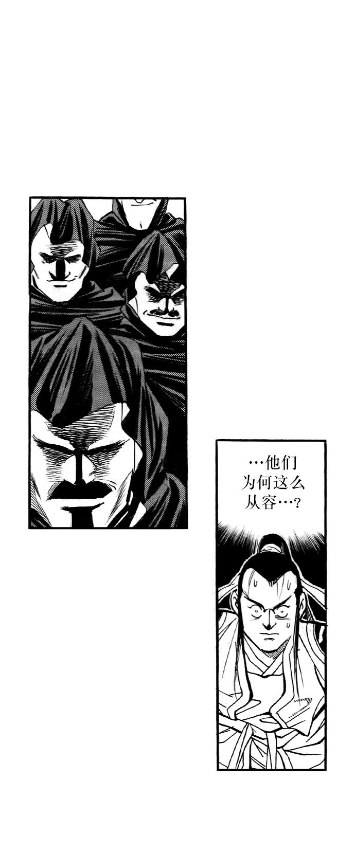 《龙飞不败》第51话 第20页