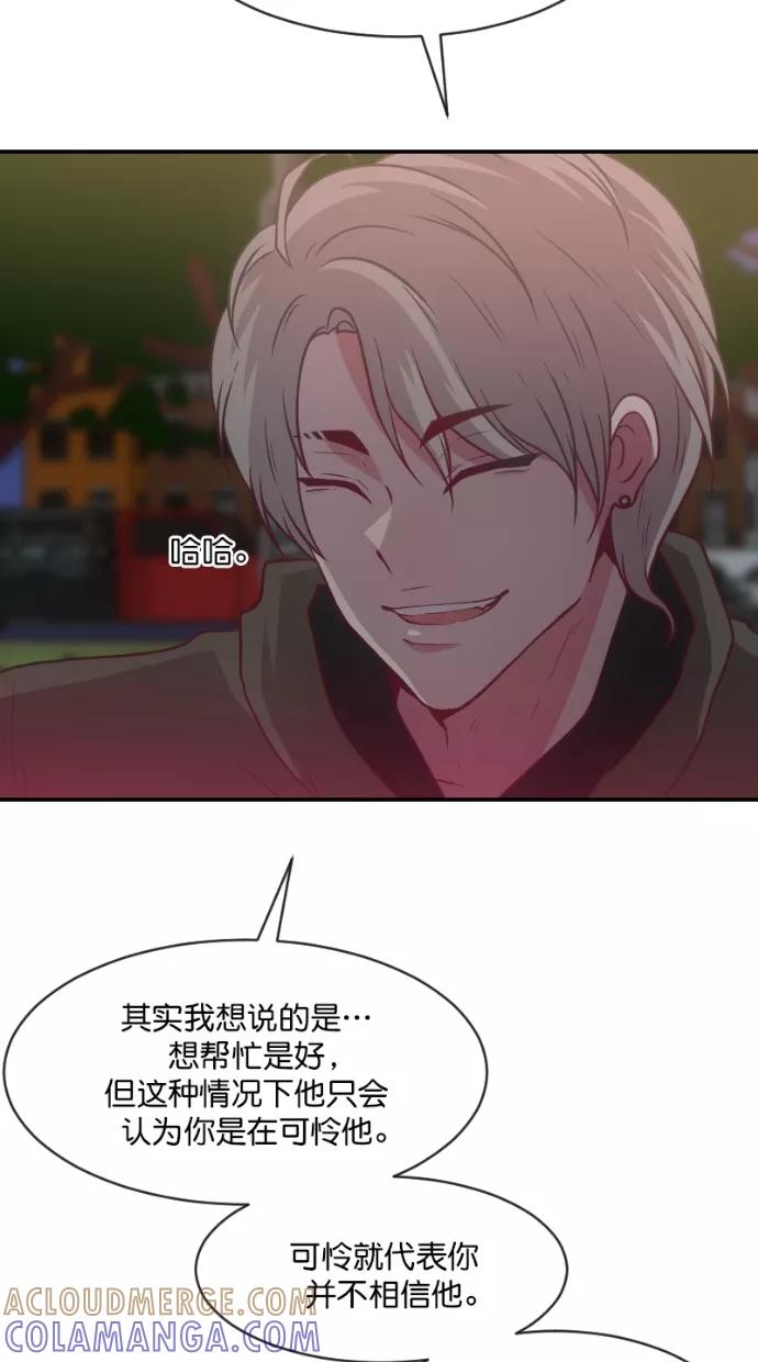 《霸气总裁年下男》第51话 第43页