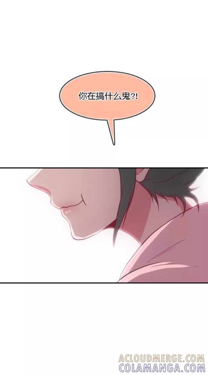 《霸气总裁年下男》第51话 第52页