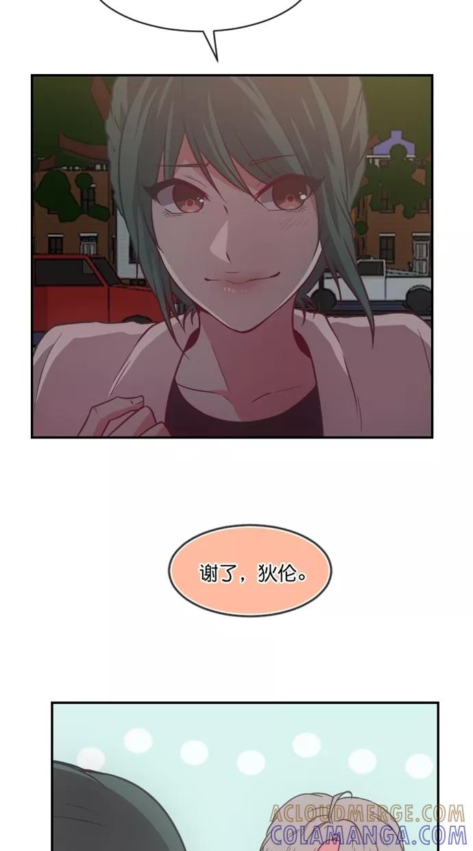 《霸气总裁年下男》第51话 第58页