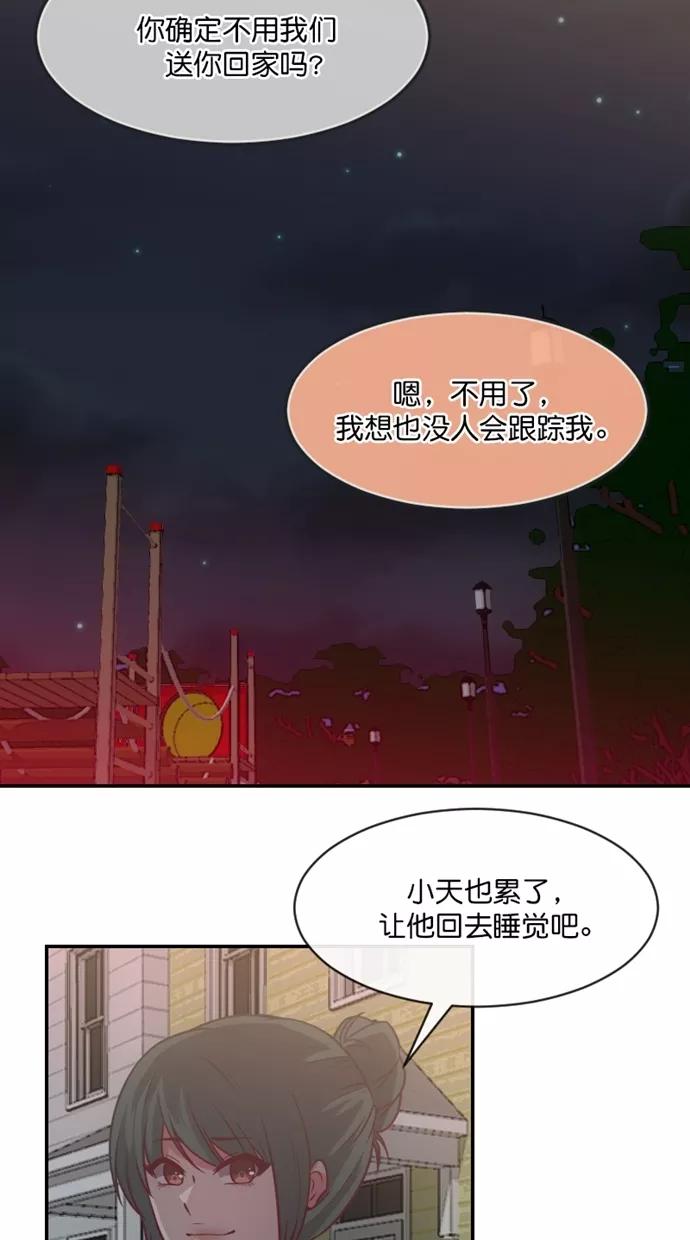 《霸气总裁年下男》第51话 第66页