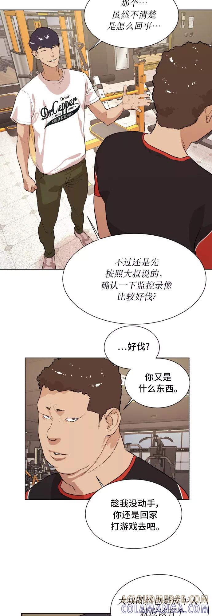 《高中游泳王》[第50话] 冬河游泳大赛（1） 第27页