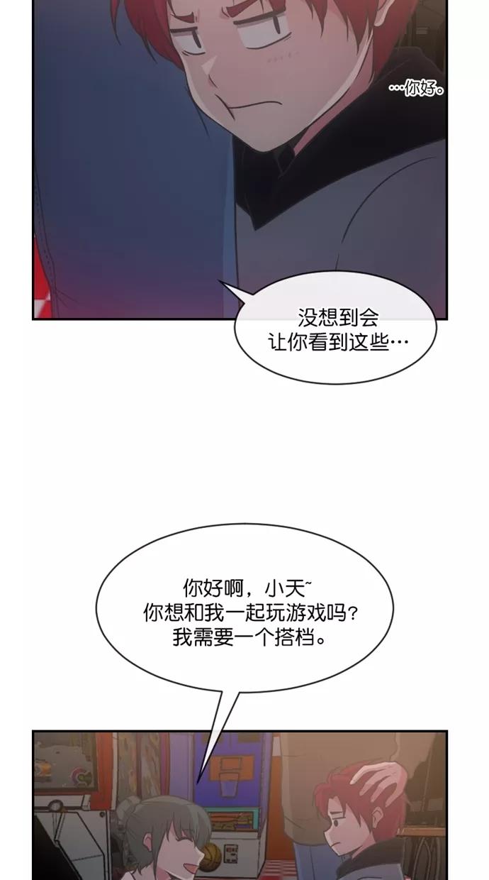 《霸气总裁年下男》第51话 第11页