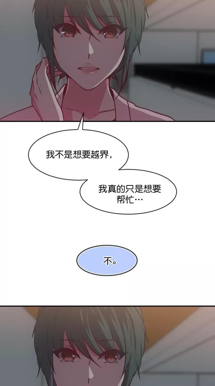 《霸气总裁年下男》第51话 第77页