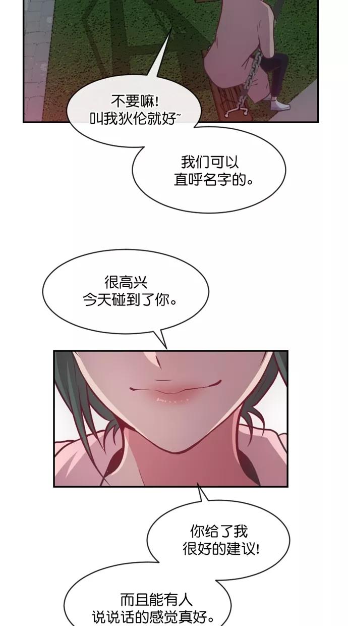 《霸气总裁年下男》第51话 第57页