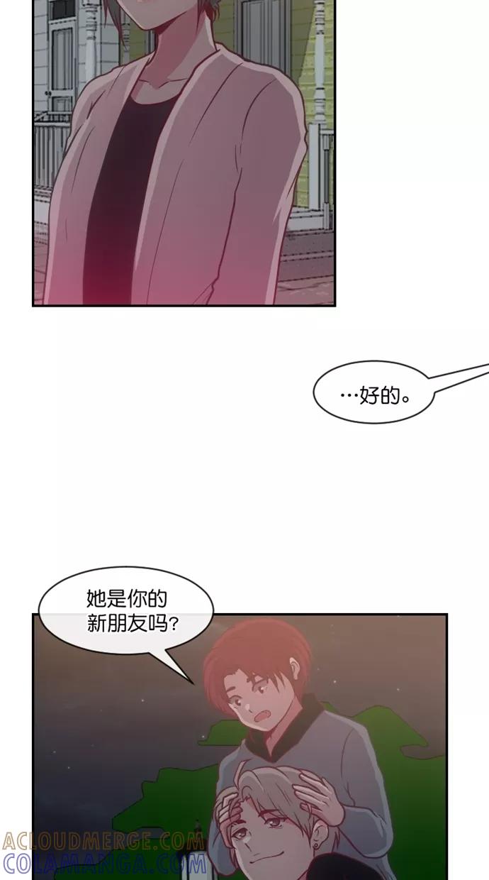 《霸气总裁年下男》第51话 第67页