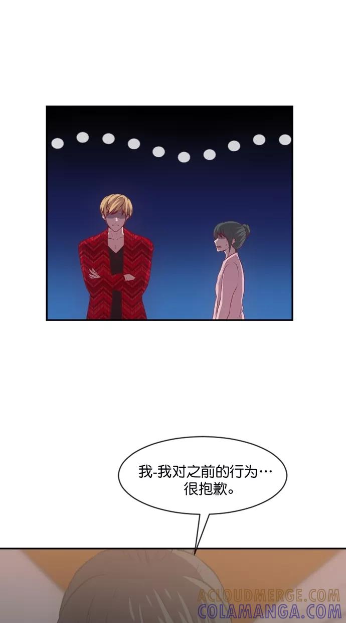 《霸气总裁年下男》第51话 第76页