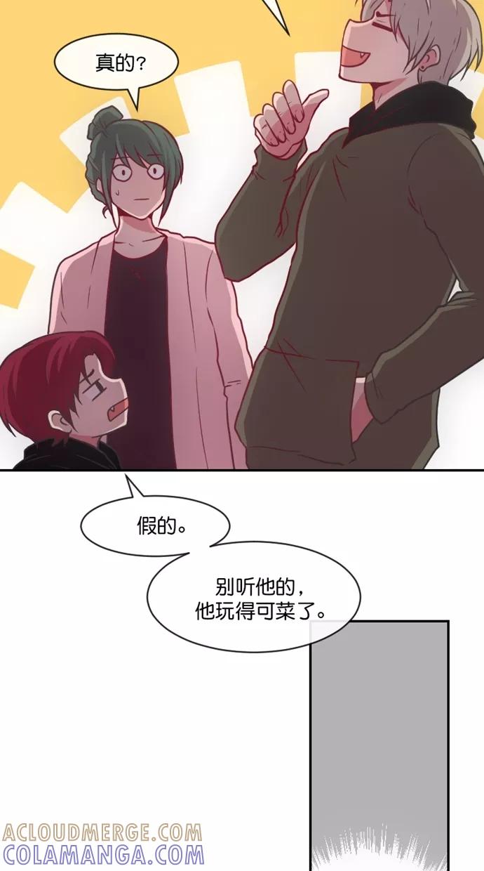 《霸气总裁年下男》第51话 第16页