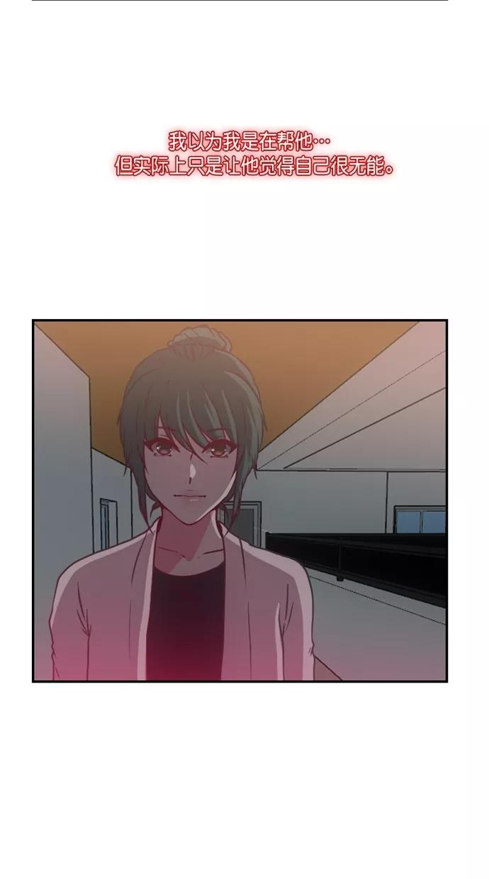 《霸气总裁年下男》第51话 第71页